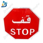 Reflective Aluminum Sign - Arabic Stop Sign